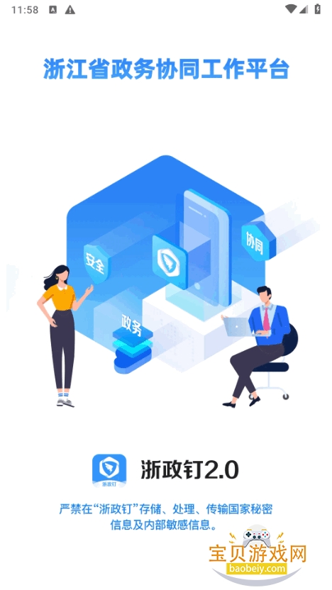 ������app�ֻ����°�2.28.0.1 ��׿���ͼ3.