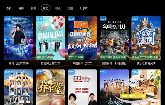 ��ī��TV������׿���������v3.5.7 ��׿���ͼ7.