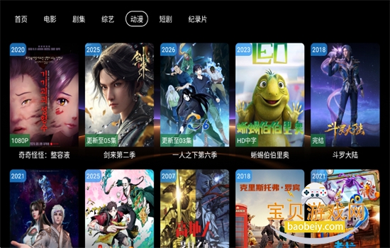 ��ī��TV������׿���������v3.5.7 ��׿���ͼ10.