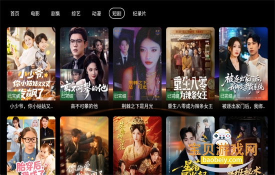 ��ī��TV������׿���������v3.5.7 ��׿���ͼ9.