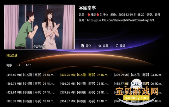 ��ī��TV������׿���������v3.5.7 ��׿���ͼ8.