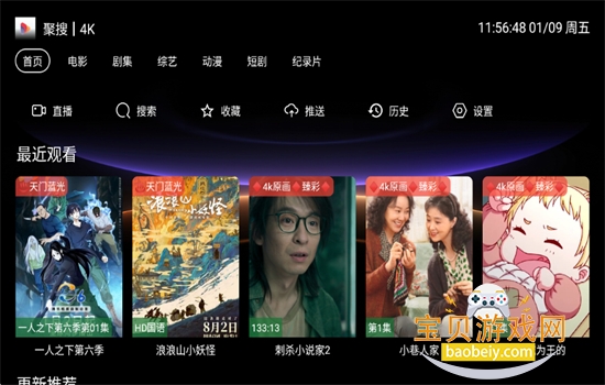 ��ī��TV������׿���������v3.5.7 ��׿���ͼ11.