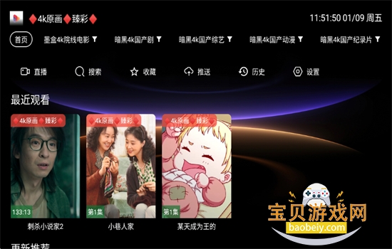 ��ī��TV������׿���������v3.5.7 ��׿���ͼ1.