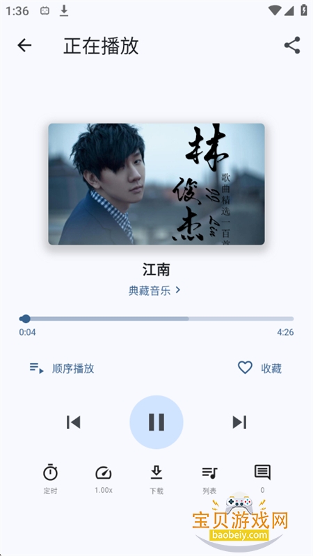 BiliMusic����app�ٷ��ֻ���v1.11.0 ��׿���ͼ3.