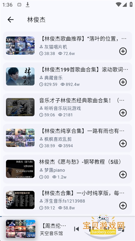 BiliMusic����app�ٷ��ֻ���v1.11.0 ��׿���ͼ2.