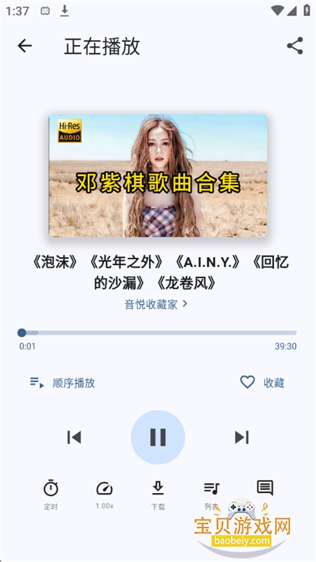 BiliMusic����app�ٷ��ֻ���v1.11.0 ��׿���ͼ4.