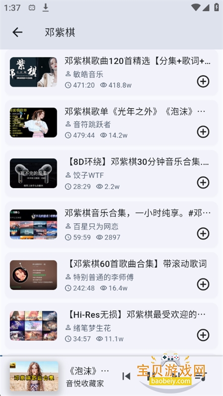 BiliMusic����app�ٷ��ֻ���v1.11.0 ��׿���ͼ5.