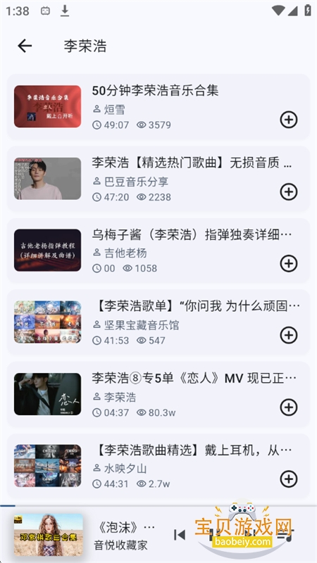 BiliMusic����app�ٷ��ֻ���v1.11.0 ��׿���ͼ8.