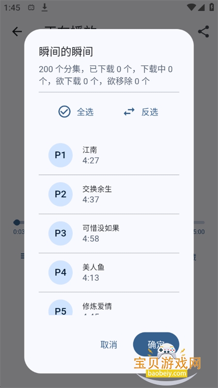 BiliMusic����app�ٷ��ֻ���v1.11.0 ��׿���ͼ11.