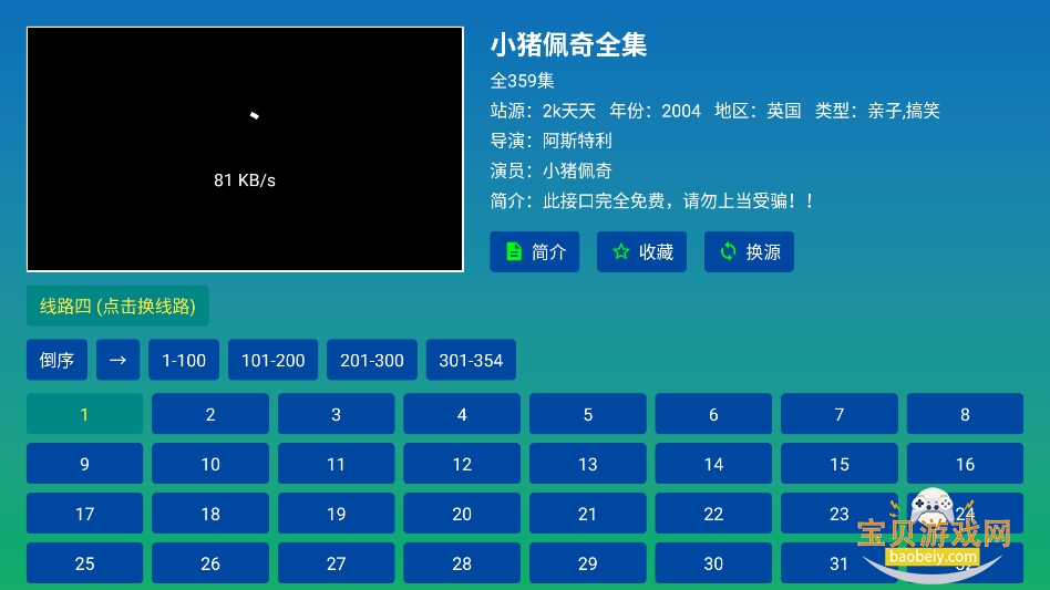 ��ѩ����Ӱ��tv�����°汾v2.8.9��Ѱ��ͼ0.