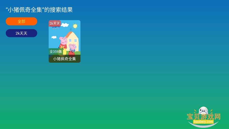 ��ѩ����Ӱ��tv�����°汾v2.8.9��Ѱ��ͼ1.