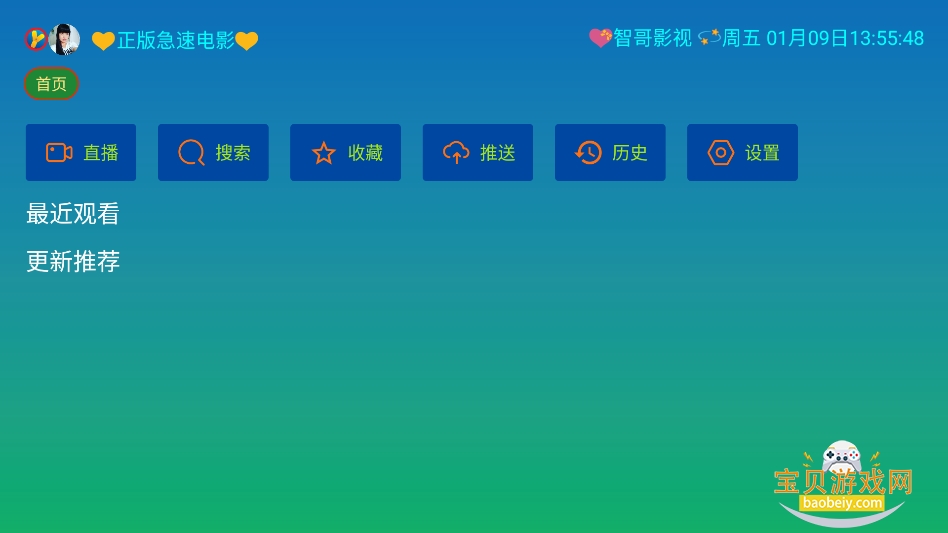 ��ѩ����Ӱ��tv�����°汾v2.8.9��Ѱ��ͼ4.