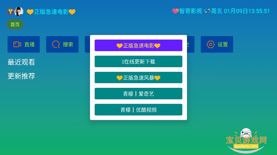 ��ѩ����Ӱ��tv�����°汾v2.8.9��Ѱ��ͼ2.