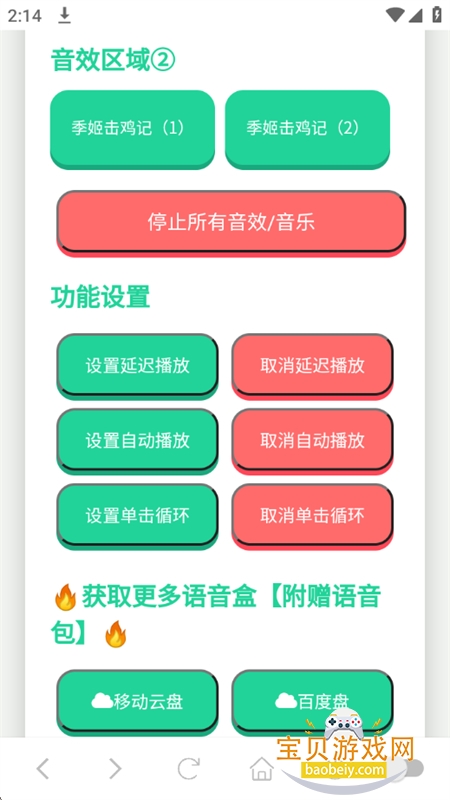 ����������ikun������������°�2026v1.02 ��׿���ͼ2.