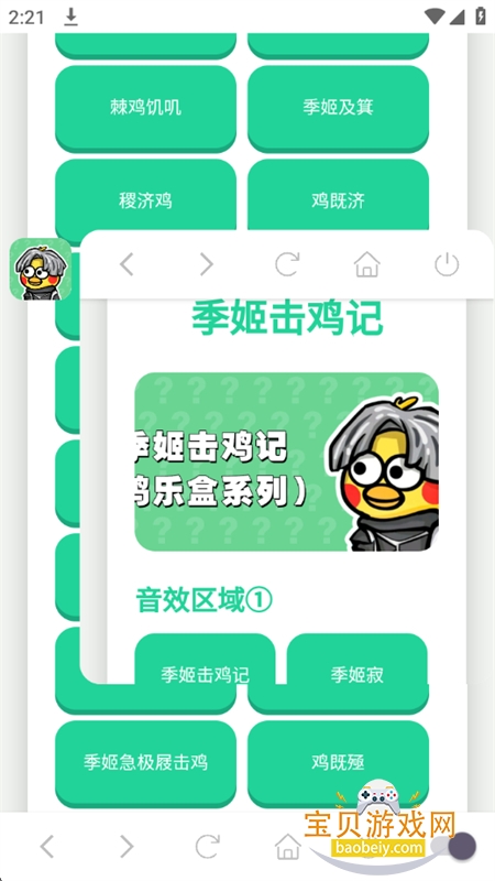 ����������ikun������������°�2026v1.02 ��׿���ͼ6.