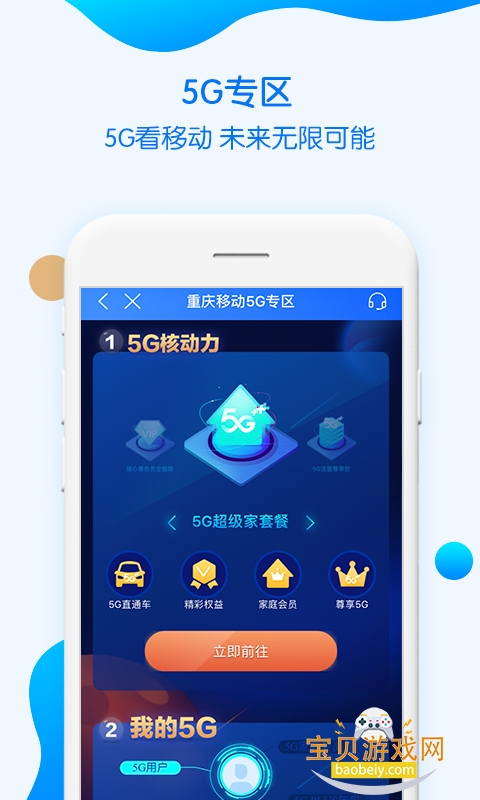 �й��ƶ����찲׿�ֻ���12.0.0 �ٷ����ͼ1.