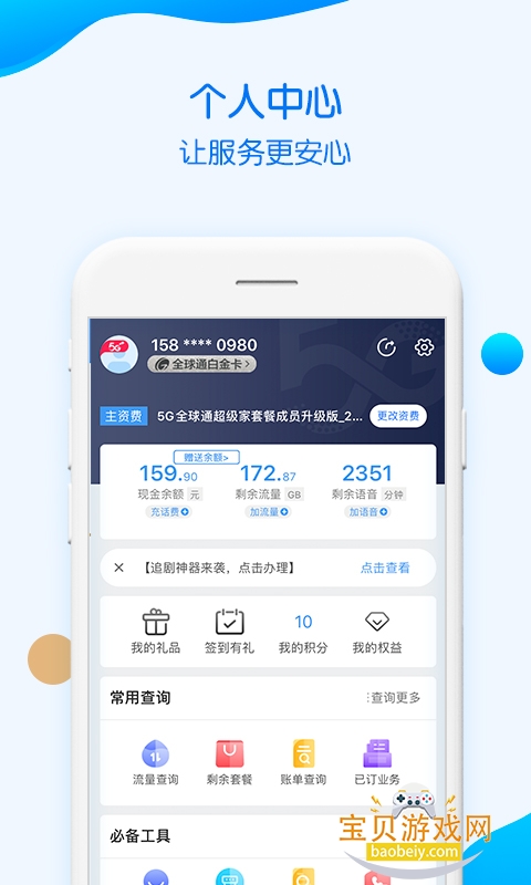 �й��ƶ����찲׿�ֻ���12.0.0 �ٷ����ͼ0.