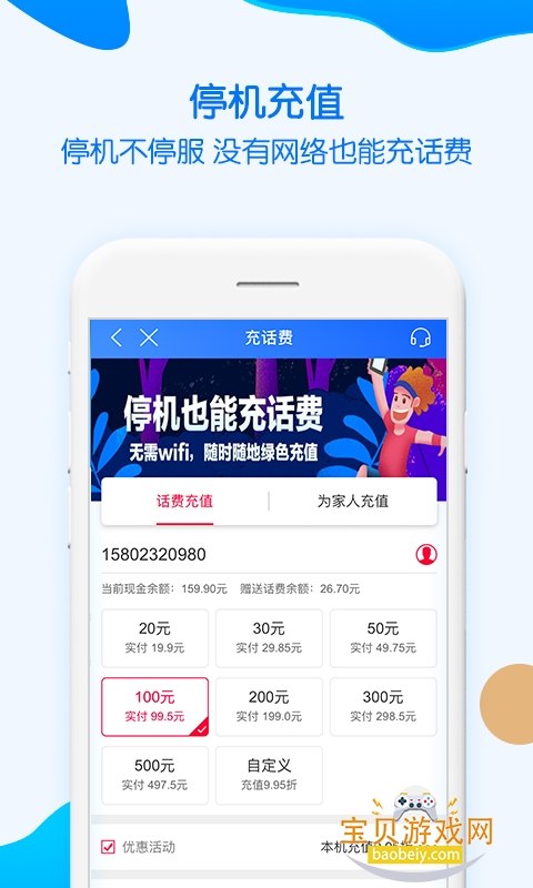 �й��ƶ����찲׿�ֻ���12.0.0 �ٷ����ͼ3.