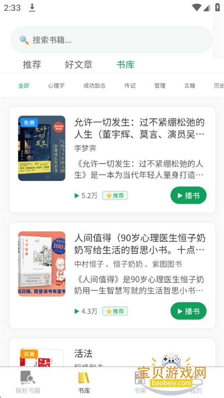 ���app��׿��������ֻ���v1.3.3 ��׿���ͼ7.