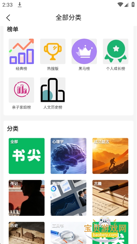 ���app��׿��������ֻ���v1.3.3 ��׿���ͼ8.