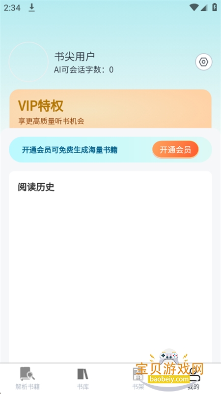 ���app��׿��������ֻ���v1.3.3 ��׿���ͼ10.
