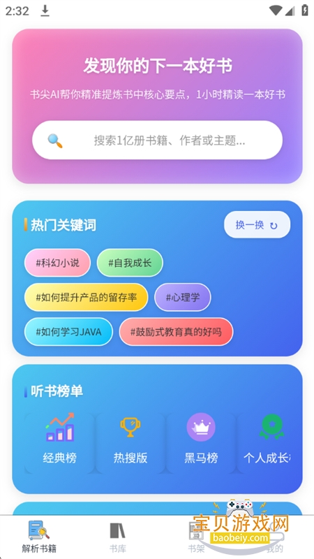 ���app��׿��������ֻ���v1.3.3 ��׿���ͼ2.