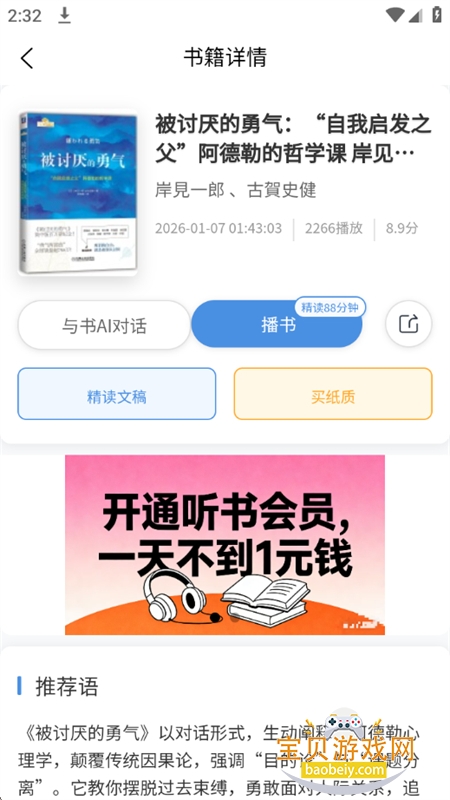 ���app��׿��������ֻ���v1.3.3 ��׿���ͼ3.