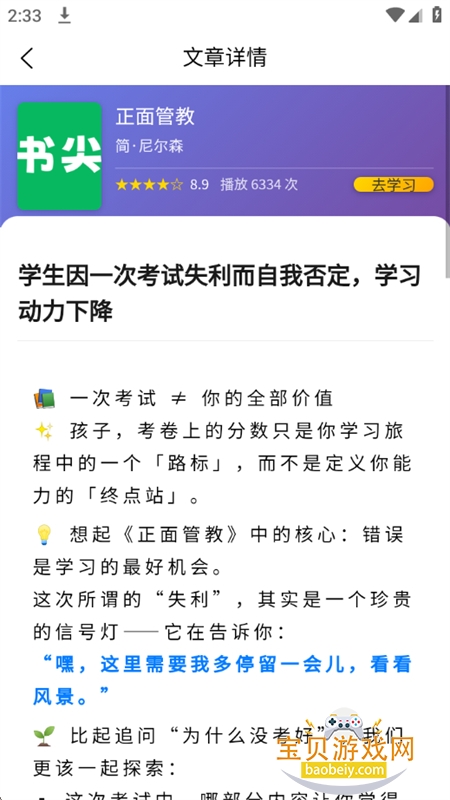 ���app��׿��������ֻ���v1.3.3 ��׿���ͼ6.