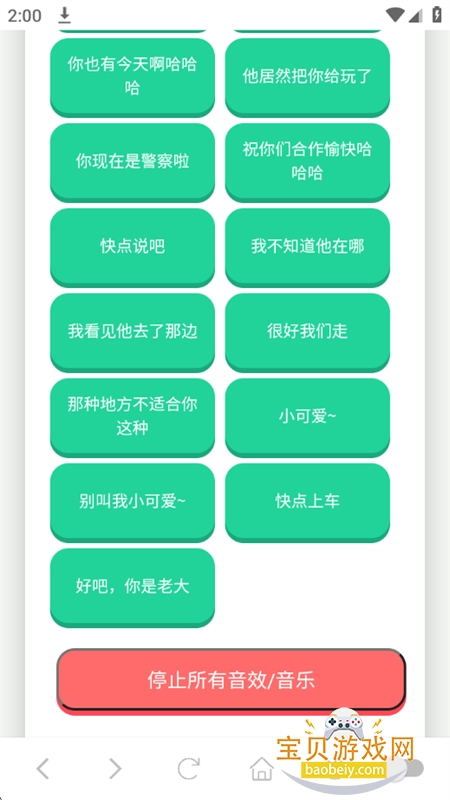 ��˺����������app��׿�ֻ���v1.02 ��׿���ͼ4.