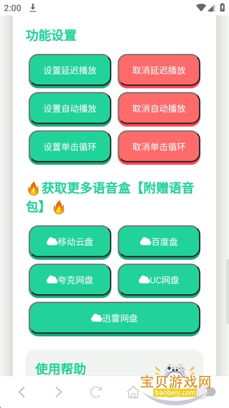 ��˺����������app��׿�ֻ���v1.02 ��׿���ͼ5.