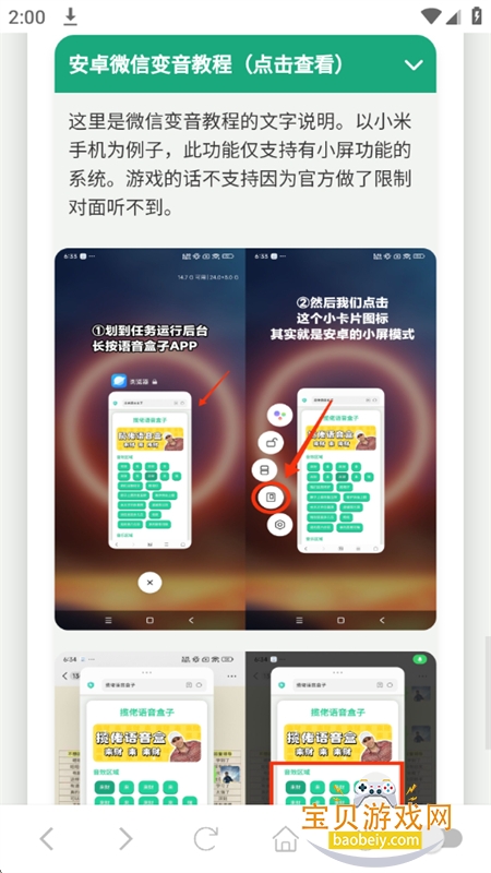 ��˺����������app��׿�ֻ���v1.02 ��׿���ͼ7.