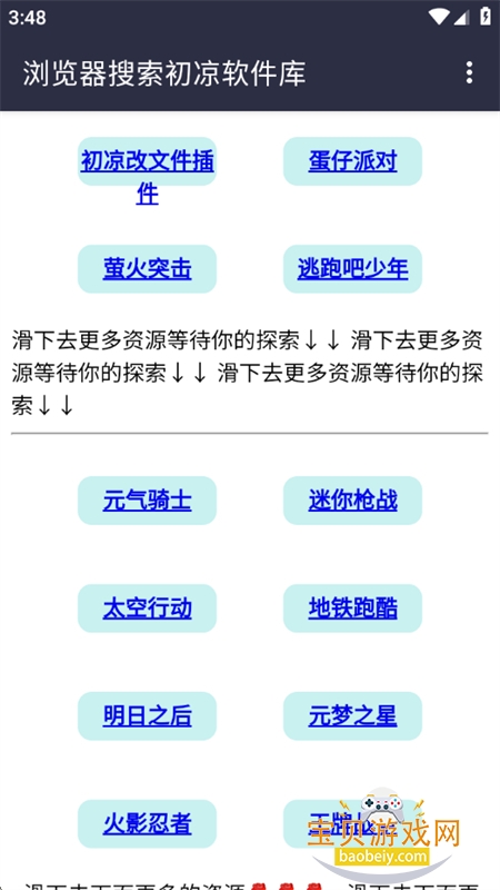 ������Ϸ��app��Ѱ������ֻ���v4.4 ��׿���ͼ5.