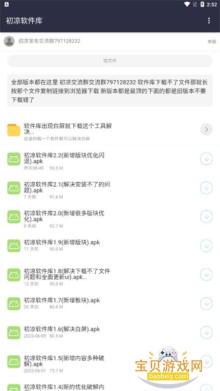 ������Ϸ��app��Ѱ������ֻ���v4.4 ��׿���ͼ0.