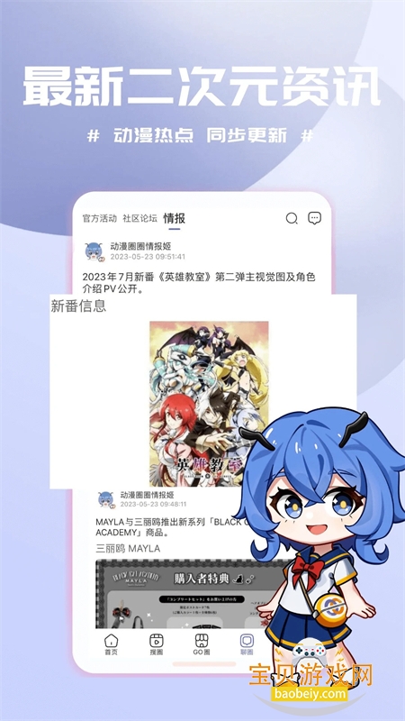 ����ȦȦapp�ٷ������ֻ���v1.3.6 ��׿���ͼ8.