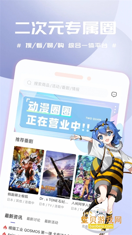 ����ȦȦapp�ٷ������ֻ���v1.3.6 ��׿���ͼ4.