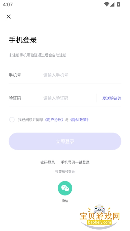 ����ȦȦapp�ٷ������ֻ���v1.3.6 ��׿���ͼ5.