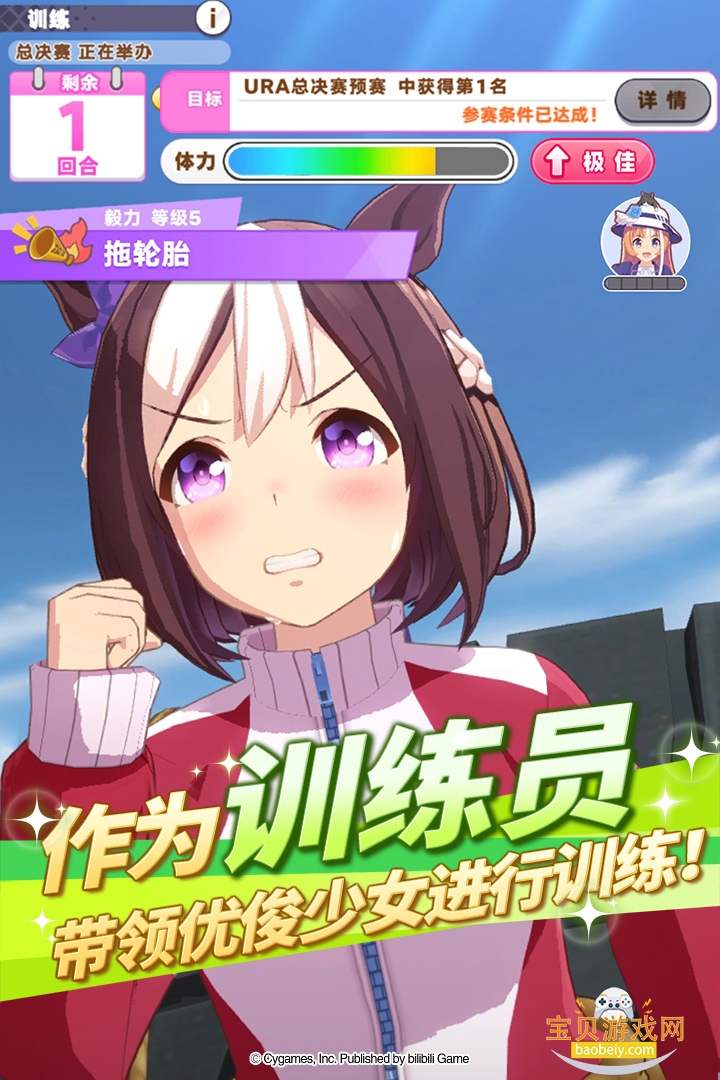 ��ҫ�ſ���Ůbilibili���°�1.26.5 ��׿���ͼ1.