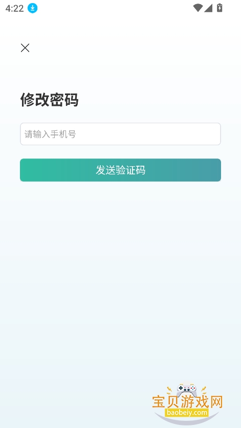 �Ʋ�һ�廯ͨ�õ���ƽ̨app���°�v3.0.3��׿���ͼ2.