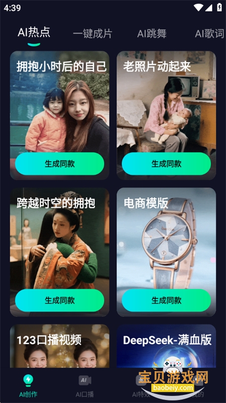 AiProȫ�ܴ���app��׿�ֻ���v1.2.1 ��׿���ͼ4.