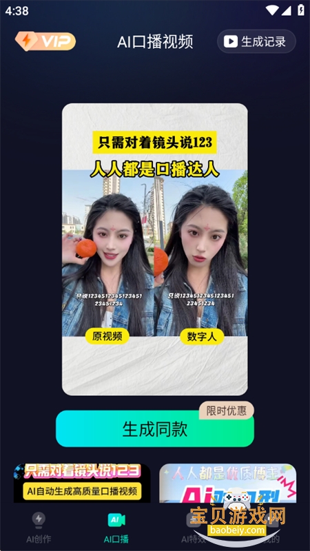 AiProȫ�ܴ���app��׿�ֻ���v1.2.1 ��׿���ͼ2.