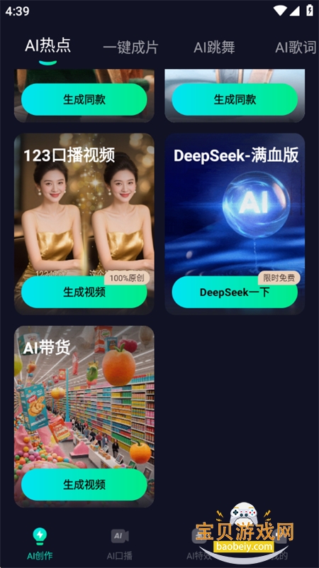 AiProȫ�ܴ���app��׿�ֻ���v1.2.1 ��׿���ͼ5.