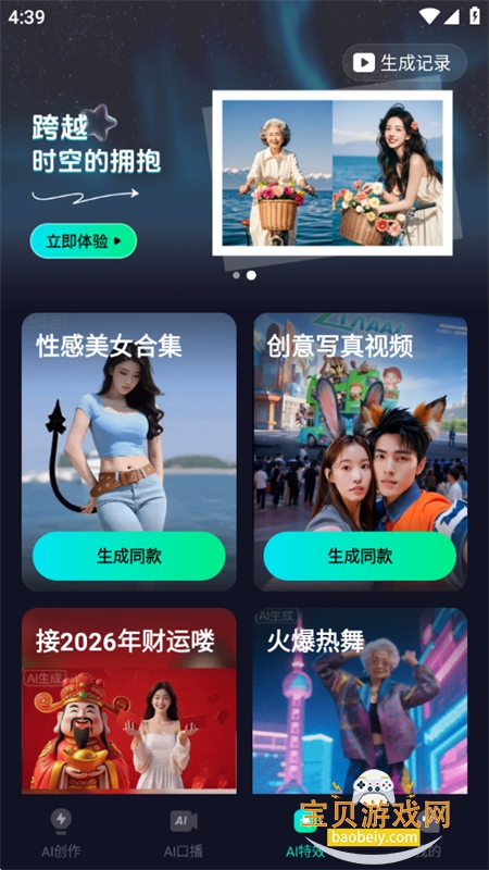 AiProȫ�ܴ���app��׿�ֻ���v1.2.1 ��׿���ͼ6.