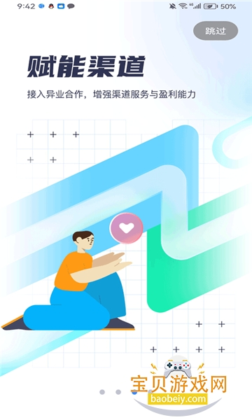 �����ƶ�����ͨapp�ٷ�������v25.04.10.01���°��ͼ3.