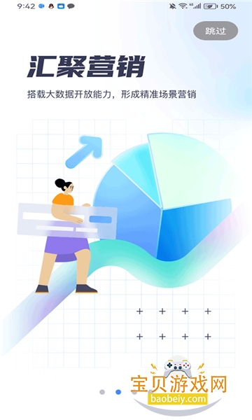 �����ƶ�����ͨapp�ٷ�������v25.04.10.01���°��ͼ1.