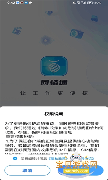 �����ƶ�����ͨapp�ٷ�������v25.04.10.01���°��ͼ0.