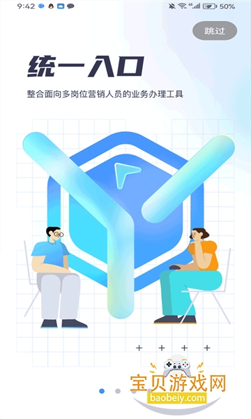 �����ƶ�����ͨapp�ٷ�������v25.04.10.01���°��ͼ2.