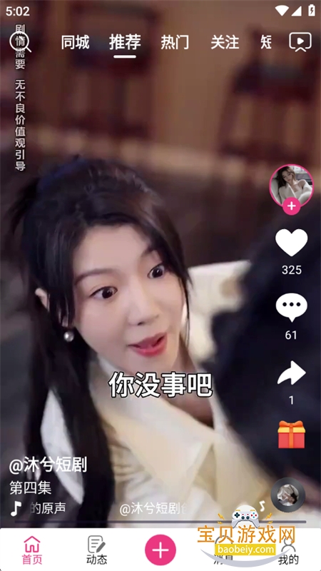 ���Ƕ���Ƶapp���°汾2026����v2.2.5 ��׿���ͼ5.