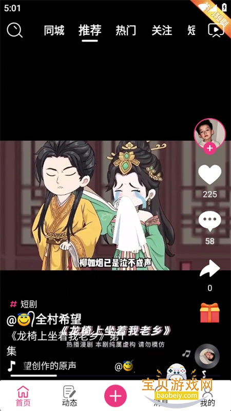 ���Ƕ���Ƶapp���°汾2026����v2.2.5 ��׿���ͼ2.