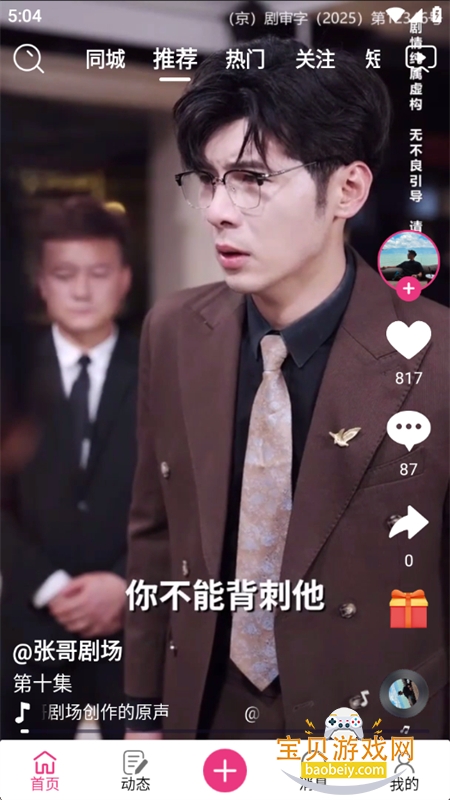 ���Ƕ���Ƶapp���°汾2026����v2.2.5 ��׿���ͼ7.