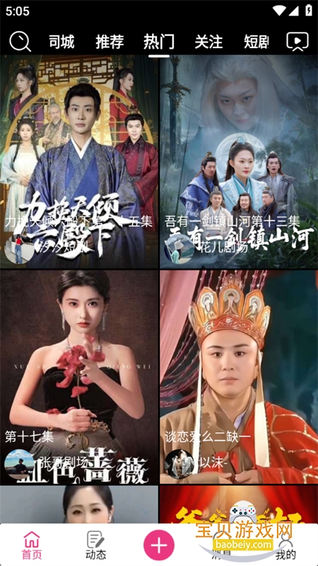 ���Ƕ���Ƶapp���°汾2026����v2.2.5 ��׿���ͼ9.